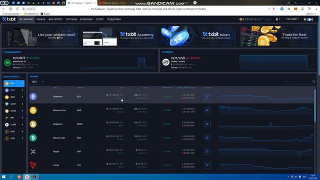 Какой биржей лучше пользоваться в 2023 году смотреть онлайн