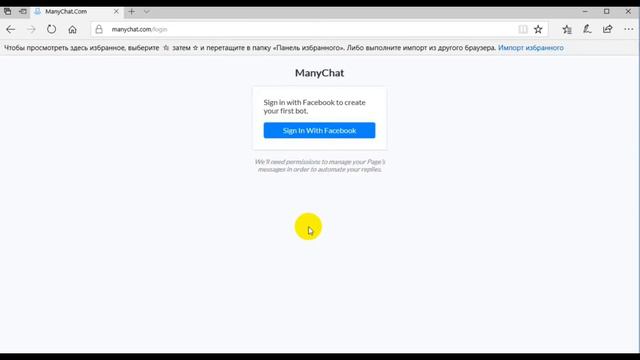 Видео 1. Как подключить сервис ManyChat. смотреть онлайн