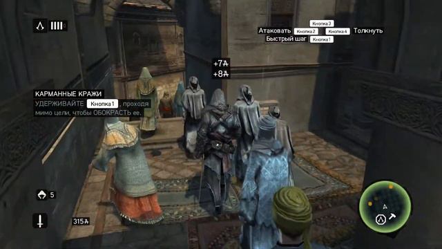 Прохождение Assassin's Creed Revelations часть 2| Константинополь смотреть онлайн