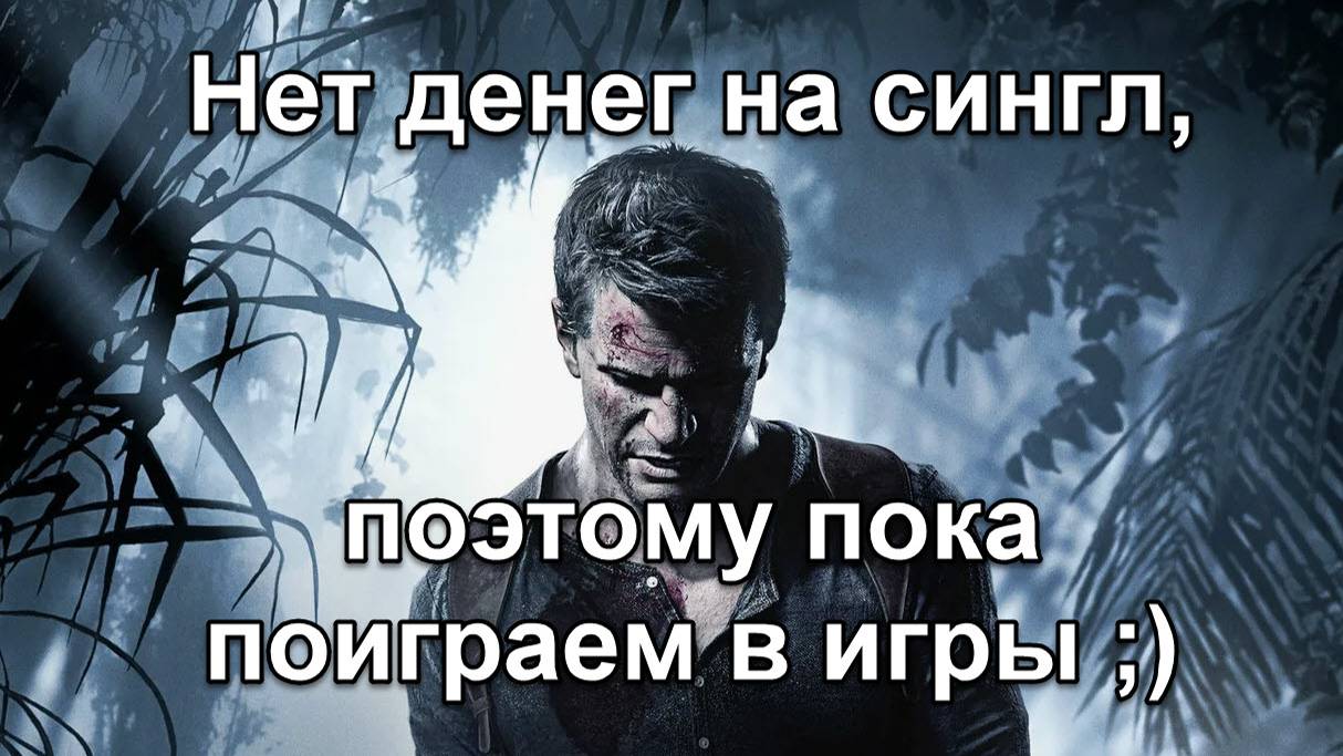 Куда-то бежим в поддержку грядущего музыкального стрима