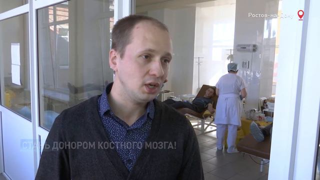 Ростовчанам предлагают стать донорами костного мозга смотреть онлайн