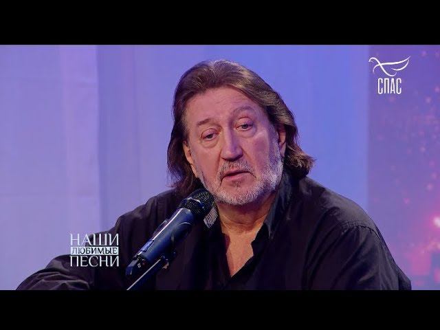 ОЛЕГ МИТЯЕВ "НАШИ ЛЮБИМЫЕ ПЕСНИ" на телеканале "СПАС". Эфир 31.05.2019 г. смотреть онлайн