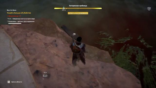 Assassins creed: Origins.Вкус ее жала(начало) смотреть онлайн