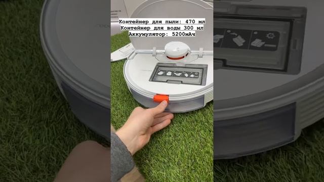 Обзор на робот пылесос Roborock S7 за 1 минуту