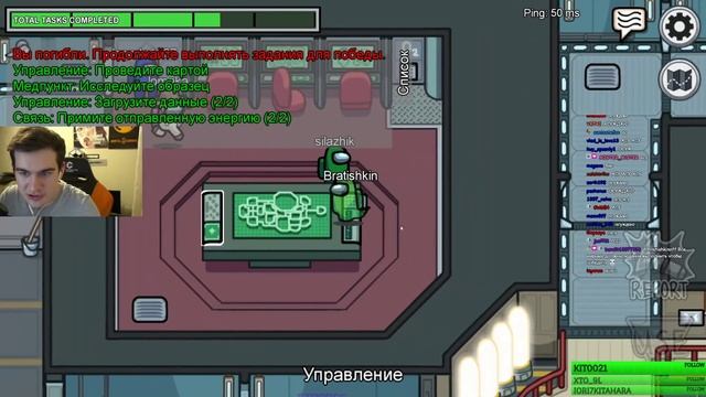 БРАТИШКИН ИГРАЕТ В STREAMER LIFE SIMULATOR + AMONG US СО СКВАДОМ СТРИМ (6/09/20)