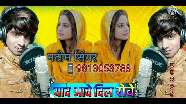 00326 👍 Nadeem singer mewati song👍📲 9813053788 new song Aslam singer mewati Jail story Nadeem singe смотреть онлайн