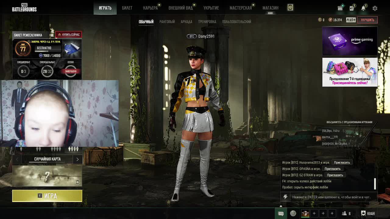 PUBG смотреть онлайн