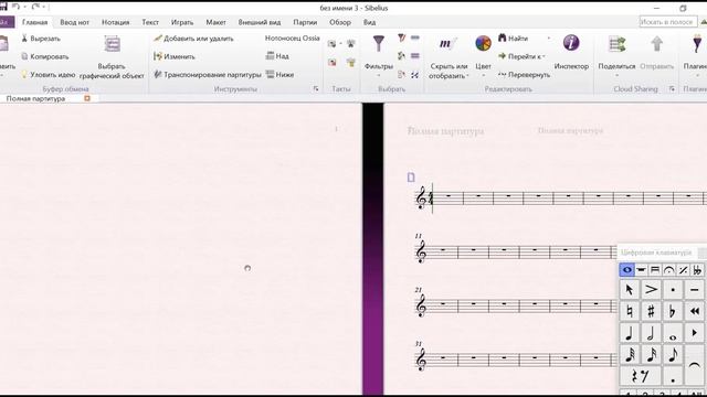 Sibelius как создать титульную страницу смотреть онлайн