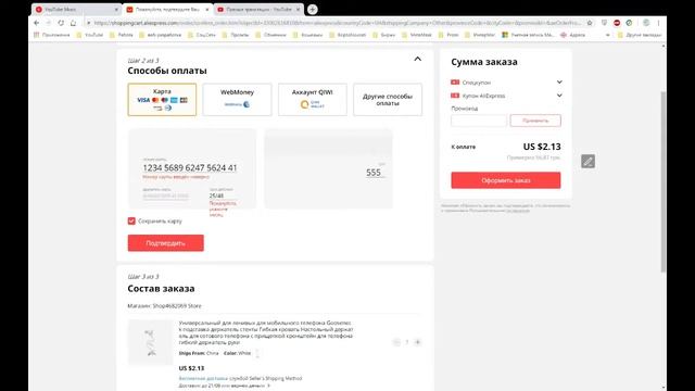 #aliexpress НАПИСАТЬ НА #РУССКОМ #держателя карты смотреть онлайн