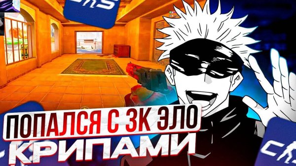 SKYWHYWALKER | ПОПАЛСЯ С 3К ЭЛО КРИПАМИ  | СКАЙ ПОТЕЕТ ЗА 30 ЭЛО НА ФЕЙСИТЕ  |