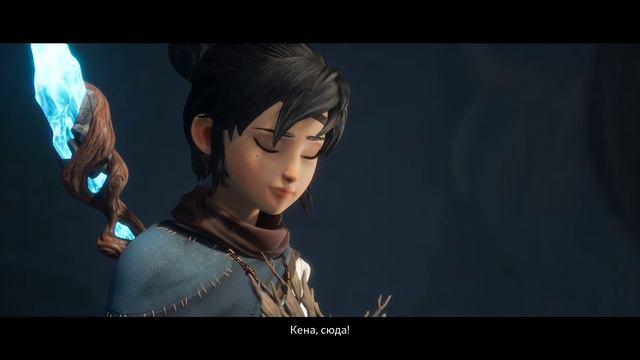 КЕНА и МИЛЫЕ, МАЛЕНЬКИЕ ДУХИ :6 ➤ KENA: Bridge Of Spirits
