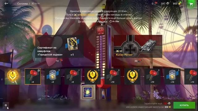 WARGAMING Blitz Аттракцыон "СИЛОМЕР" смотреть онлайн