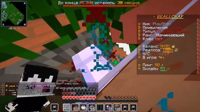 ПВП МОНТАЖ | ReallCraft смотреть онлайн