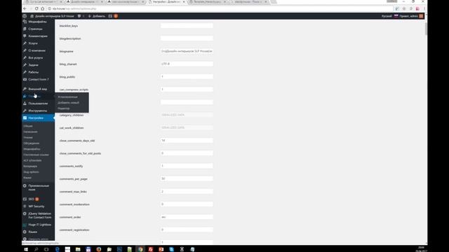 SEO оптимизация и ускорение сайта на WordPress смотреть онлайн