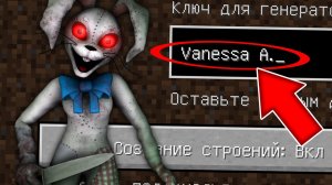 Никогда не играй на сиде ВАНЕССА в майнкрафт ! Страшный сид VANNY SCP MINECRAFT