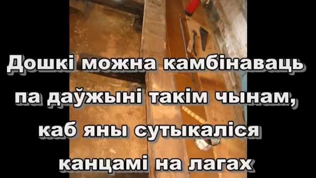 Как сделать пол в доме. пол из старых досок, перекладка, щели в полу смотреть онлайн