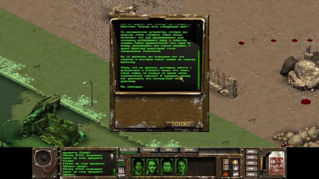 Fallout Tactics day 2 смотреть онлайн