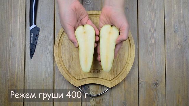 ? Варенье из груш с тыквой — видео рецепт. Варим варенье грушевое варенье с тыквой! смотреть онлайн