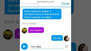 Баку и соня