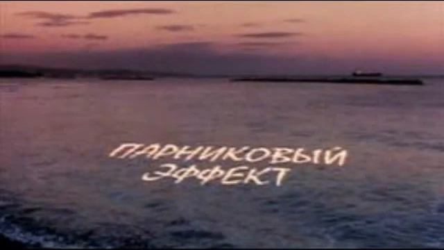 Сохрани планету! смотреть онлайн