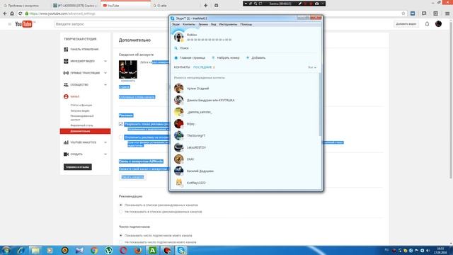 мне 10 лет ищу друга по roblox + skype смотреть онлайн