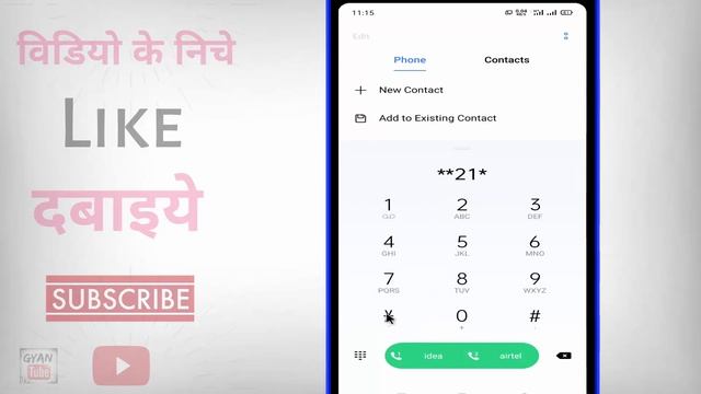 Airtel ka call forwarding kaise karen ? airtel call forwarding code | airtel call forwarding number смотреть онлайн