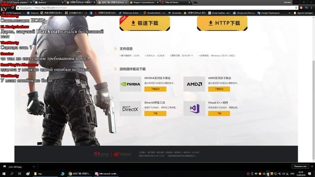 ?KNIVES OUT PC PLUS?Работа над ОШИБКАМИ?Настройка графики
