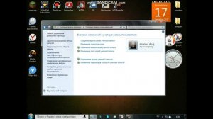 Как отключить родительский контроль?