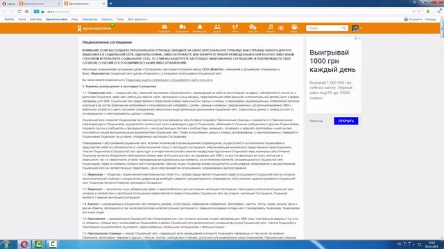 Как удалить страницу в Одноклассниках навсегда смотреть онлайн