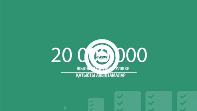 EGOV - ГОСУДАРСТВЕННЫЕ УСЛУГИ И ИНФОРМАЦИЯ ОНЛАЙН смотреть онлайн