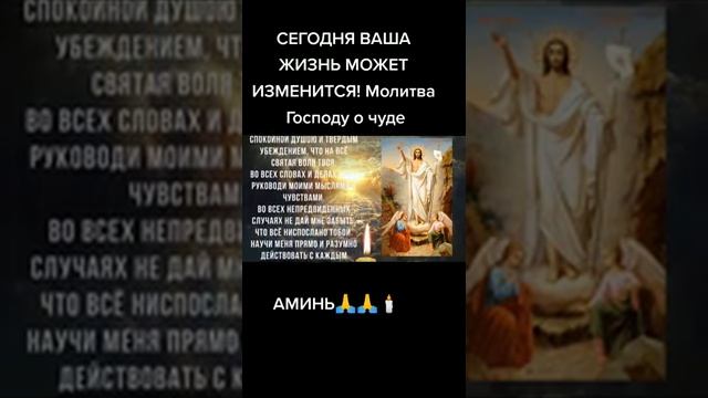 молитва смотреть онлайн