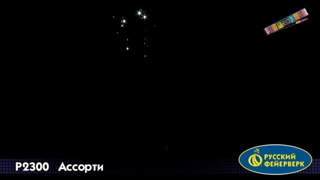 Ракета Ракеты ассорти Р2300 смотреть онлайн