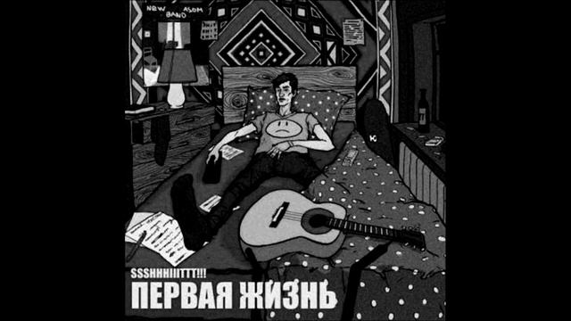 Ssshhhiiittt! - My Mind (slowed) смотреть онлайн