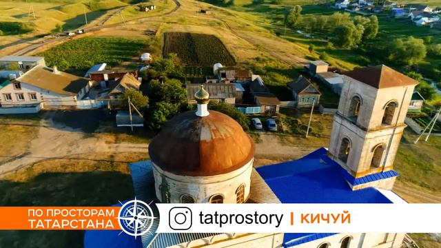 Полеты - Кичуй | По просторам Татарстана смотреть онлайн