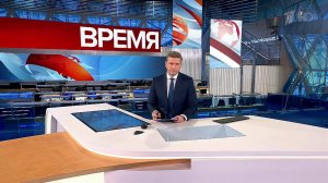 Выпуск программы "Время" в 21:00 от 05.11.2022