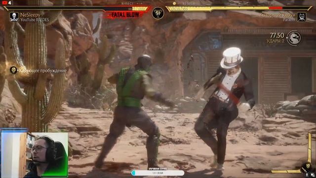 СМЕШНЫЕ МОМЕНТЫ И ЧЕЛЛЕНДЖИ MK11 | FUNNY MOMENTS AND CHALLENGES #mortalkombat #mk11#combos смотреть онлайн