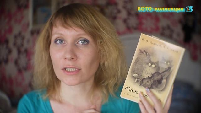 КОТО-коллекция: МОИ КАНЦТОВАРЫ #2. Покупка и обзор канцтоваров с кошками))) смотреть онлайн