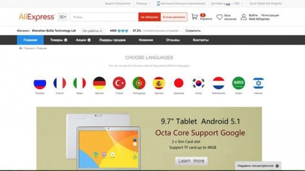 Как работать alibaba aliexpress taobao tmall 1688.com Как делать покупки в Китае по минимальной цен