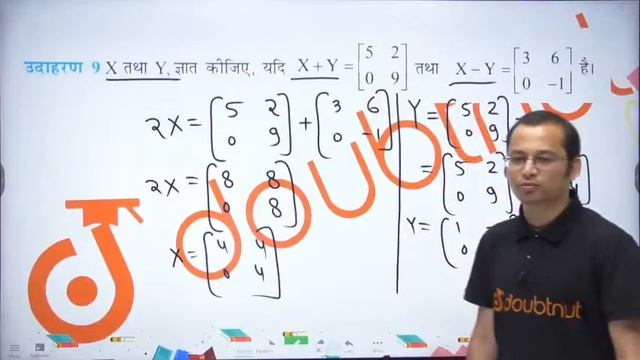 आव्यूह और सारणिक | Most Expected Questions | Class 12 | Maths | Deepak Sir смотреть онлайн