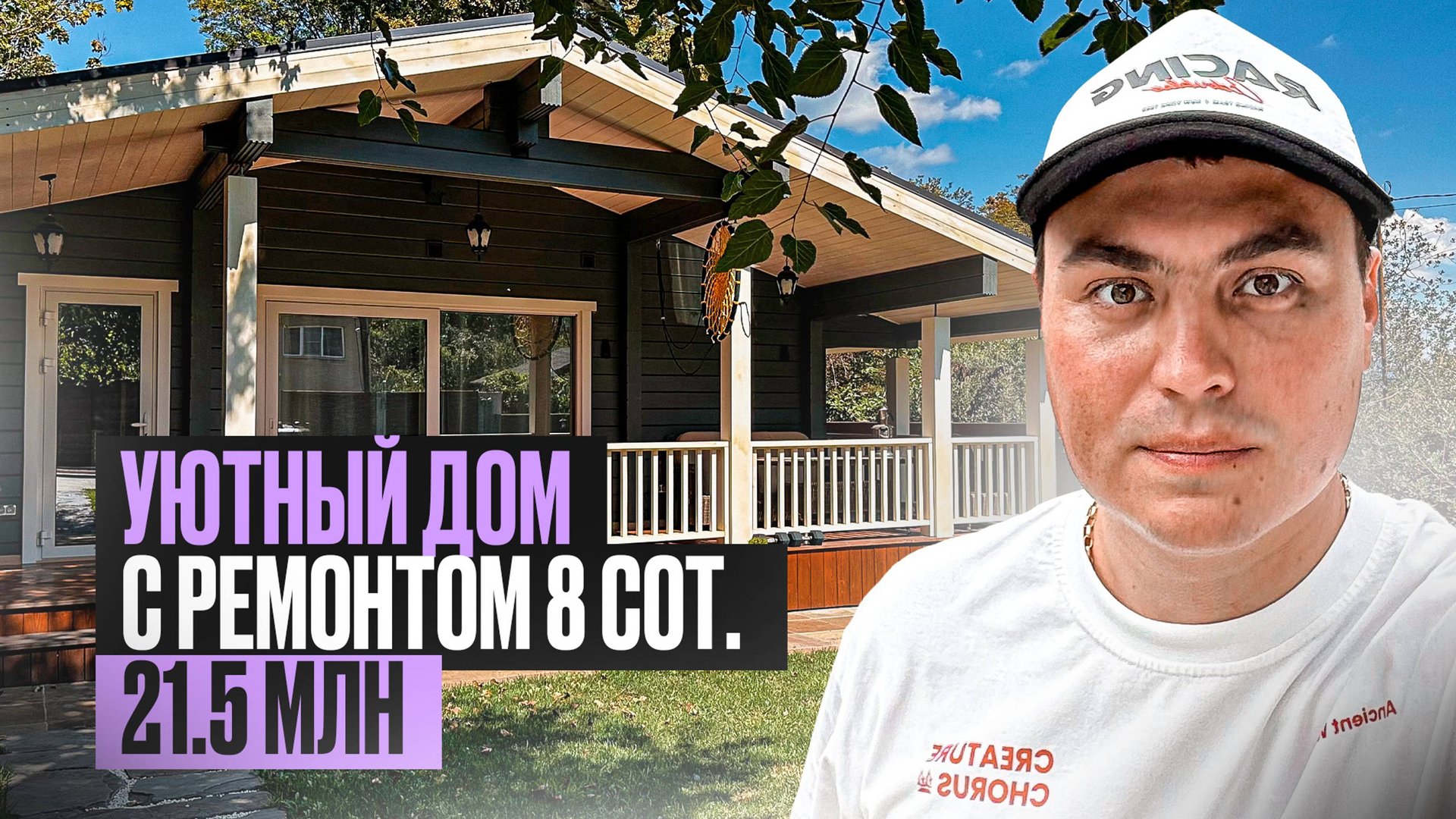 Недорогие дома в Сочи | Купить дом в Сочи недорого | Недорогой дом у моря Сочи | Частные дома в Сочи