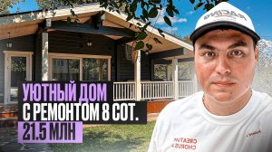 Недорогие дома в Сочи | Купить дом в Сочи недорого | Недорогой дом у моря Сочи | Частные дома в Сочи