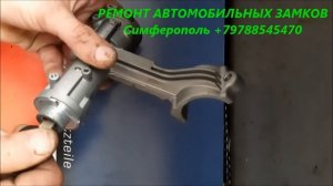 Ремонт Автомобильного замка зажигания на примере Hyundai Getz . Ремонт дверных замков автомобилей .