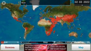 Прохождение "Грибок" в Plague Inc на среднем без генов