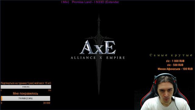 AxE Alliance Vs Empire обзор первый взгляд есть ли смысл ???