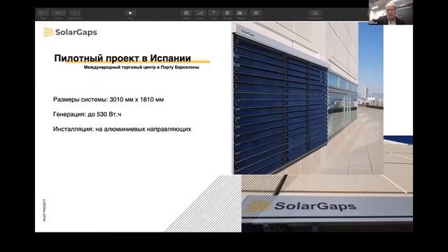 Презентация Solar Gaps 1e- место