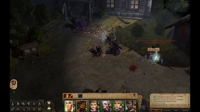 Pathfinder: Kingmaker Нок-Нок Гайд Вор Мастер Ножей