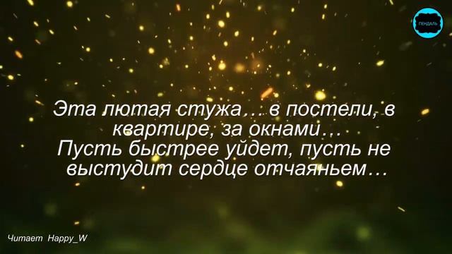 Очень сильный и красивый стих Приезжай... читает HappyW, стихи М. Есениной смотреть онлайн