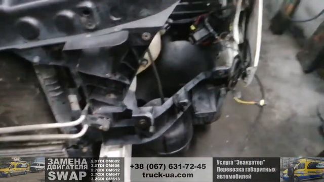 Меняем OM 646 на ОМ612 2.7 CDI. SWAP.
