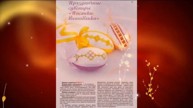 "Вышиванка" №106(4) смотреть онлайн