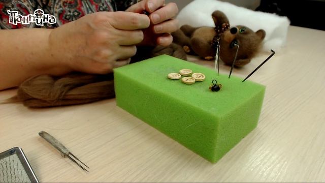 Материалы. Мишка в технике Валяние. Мягкие игрушки своими руками. Материалы смотреть онлайн